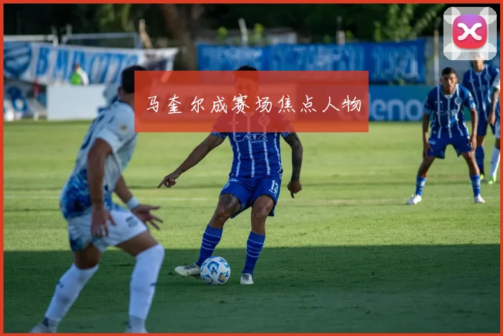 马奎尔成赛场焦点人物