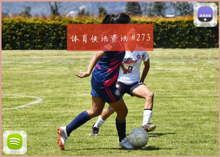 阿尔及利亚vs奥地利赛前比分提醒