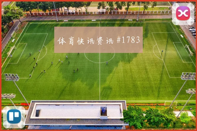 沙特联次回合堂安律飞身堵枪压哨过关